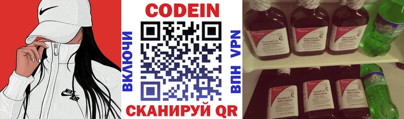 Codein напиток Lean (лин)  KRAKEN вход  Кохма  даркнет сайт 