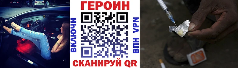 ГЕРОИН Афган  закладка  Кохма 