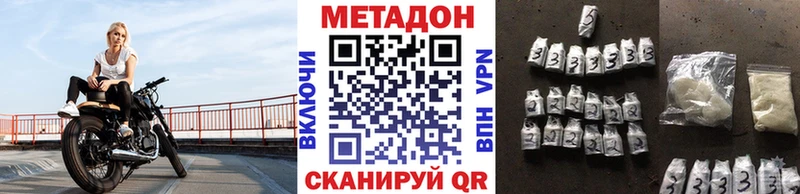 где купить наркоту  Кохма  МЕТАДОН кристалл 